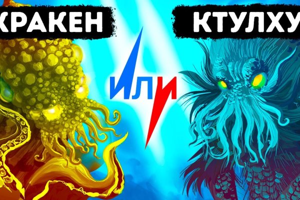 Кракен марке