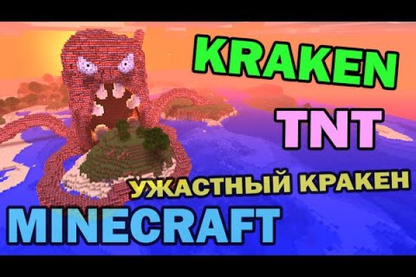 Kraken адрес